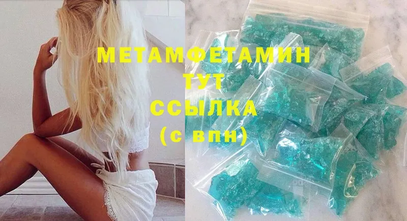 МЕТАМФЕТАМИН мет  как найти закладки  ссылка на мегу зеркало  Карпинск 